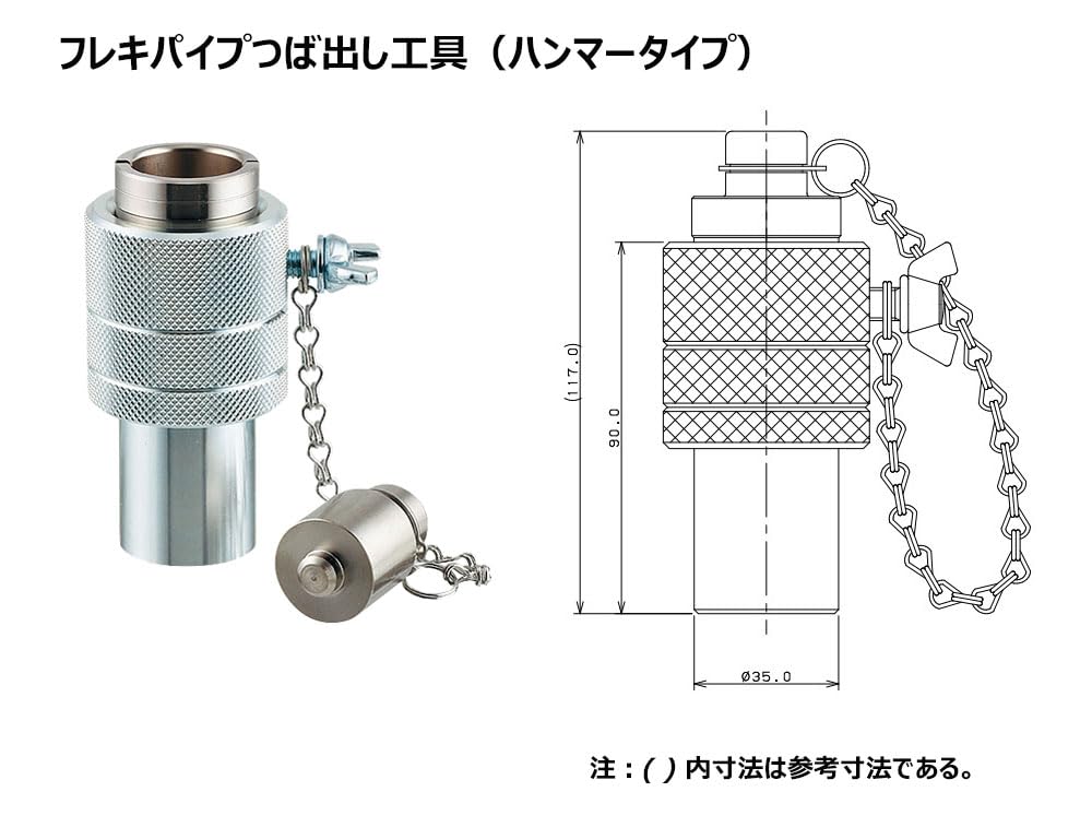 Amazon.co.jp: カクダイ フレキパイプつば出し工具 ハンマータイプ